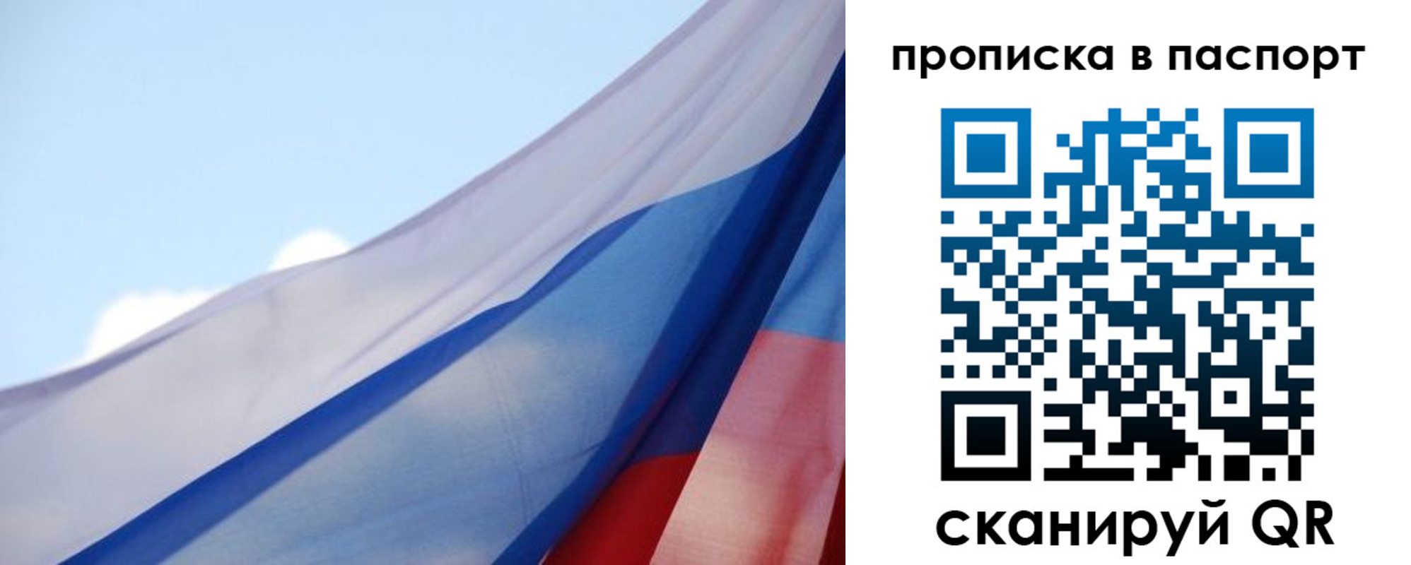 прописка 2025 в Аше