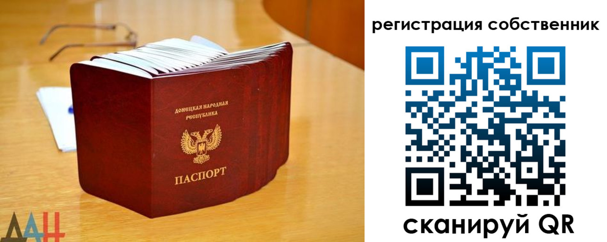 прописка регистрация в Аше