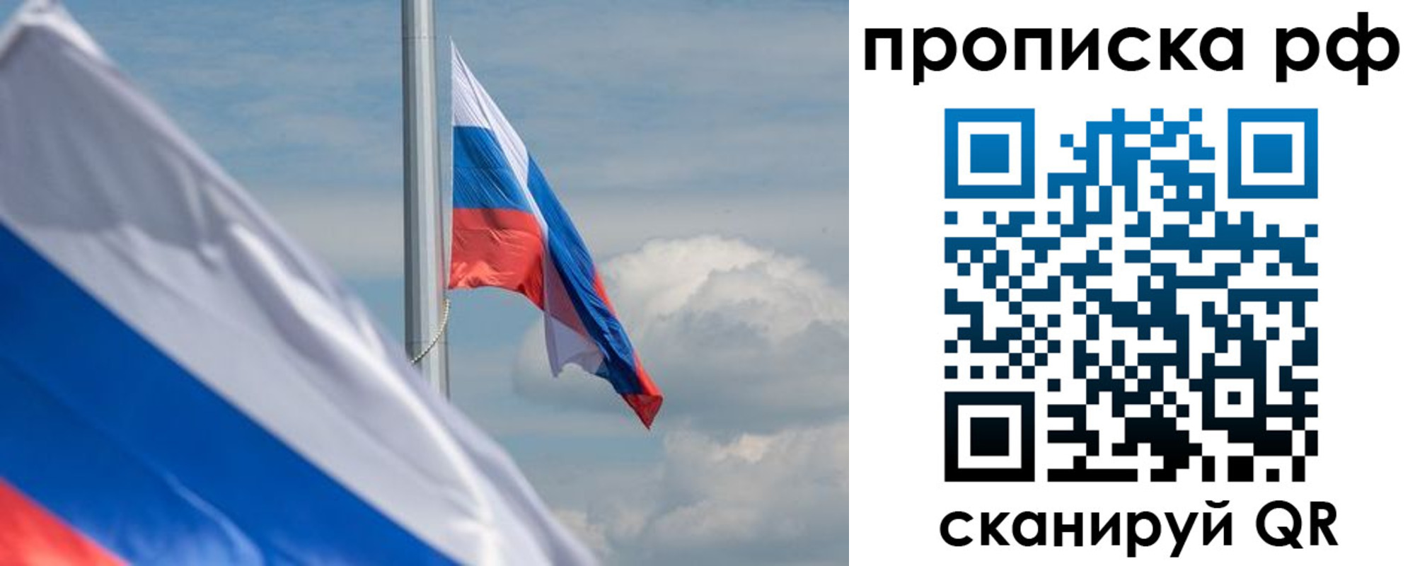 прописка для кредита в Аше