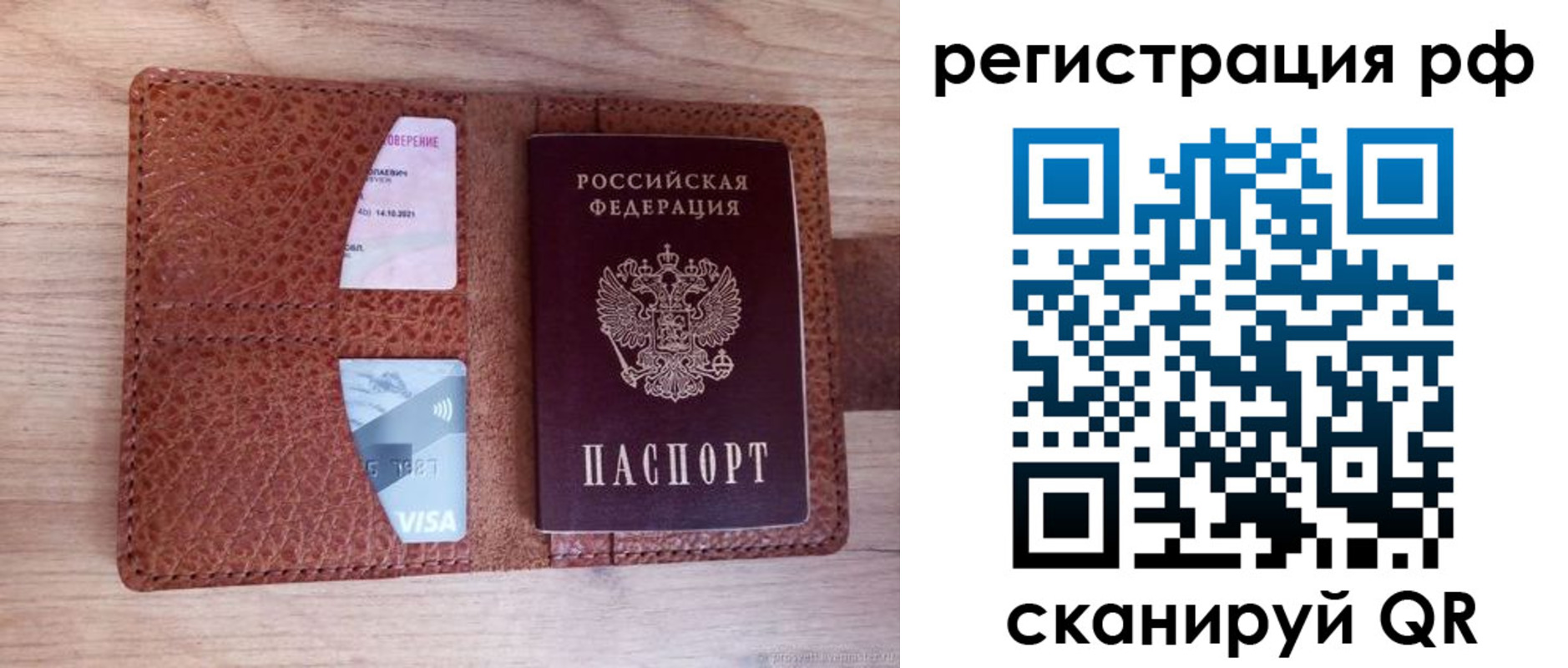 временная регистрация в квартире в Аше